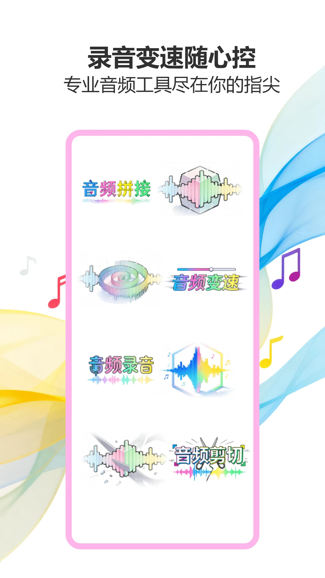 气泡音乐下载免费版