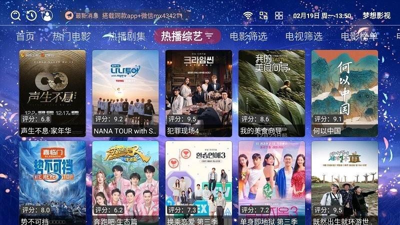 梦想影视t