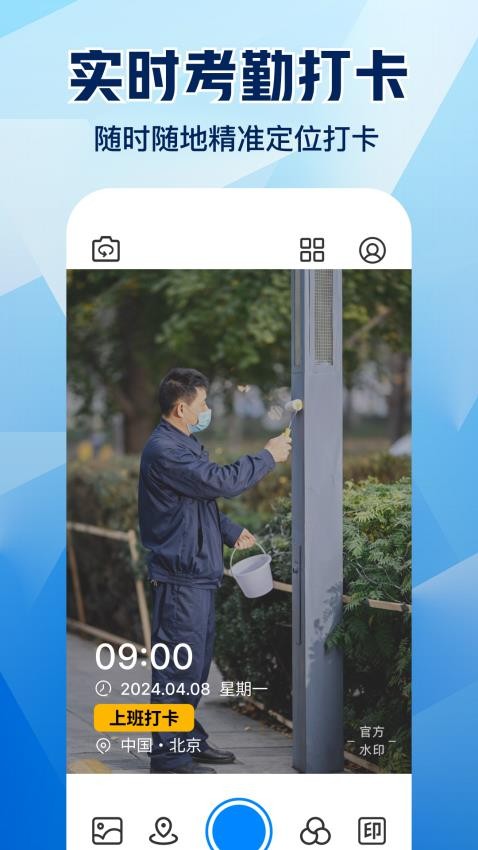 水印相机拍照大师纯净版