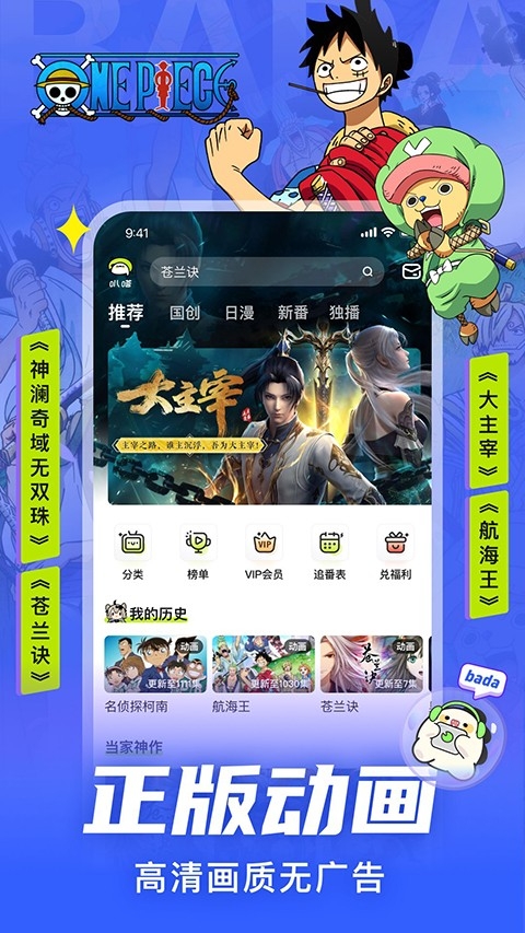 爱奇艺叭嗒免费漫画下载安装最新版
