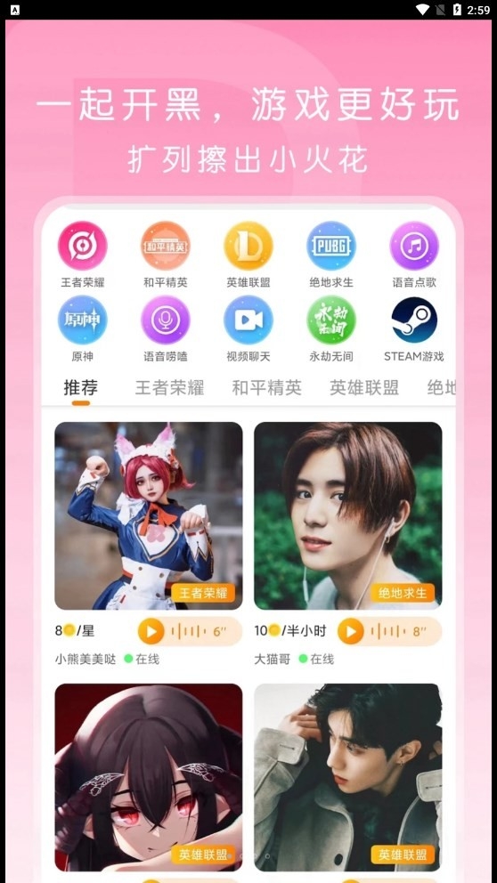 啵哟语音2025最新版下载