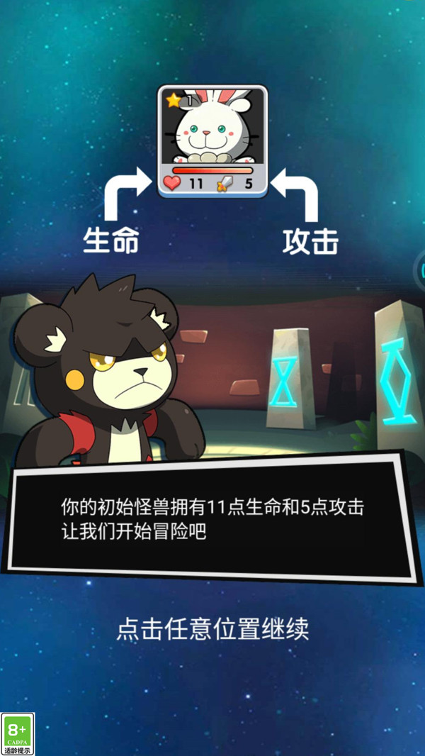 怪兽你别跑官网版