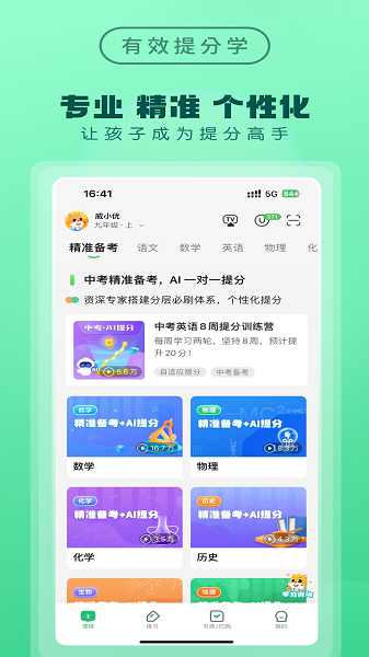 优教家辅手机版