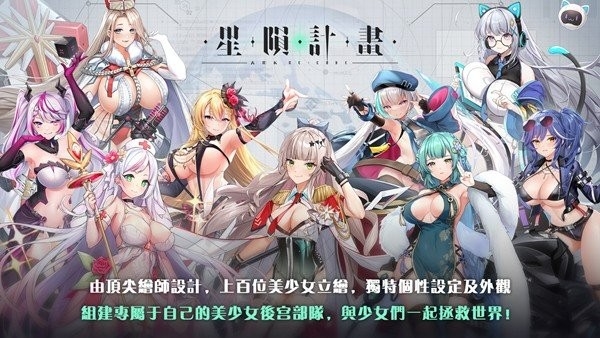 星陨计划最新版本下载
