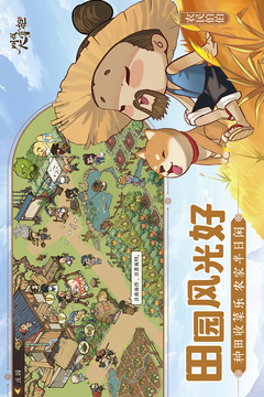 叫我大掌柜官方版