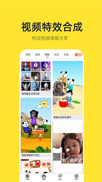 嗨小葩app下载手机版