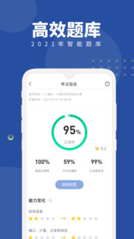 CMA考试随身学