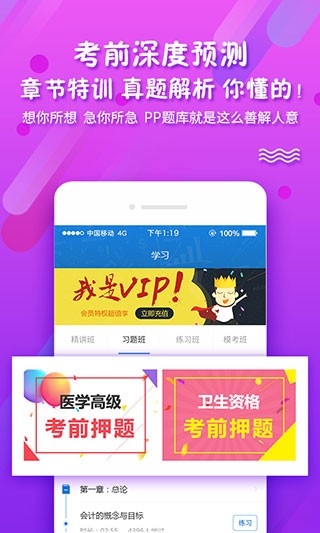 考试资料网app下载官方版