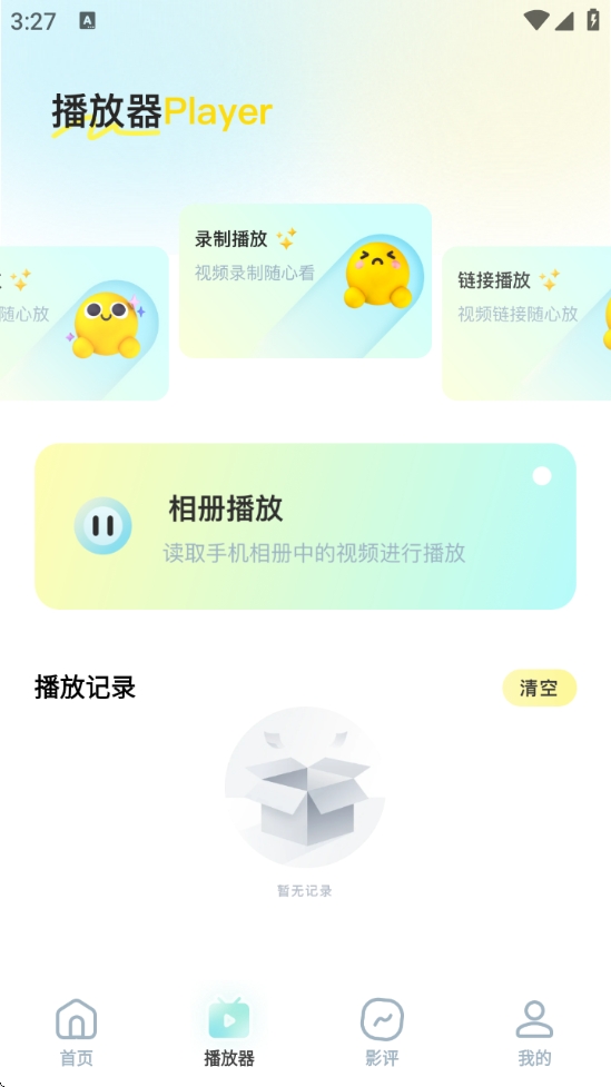 惊鸿视频编辑app官方版下载安装最新版