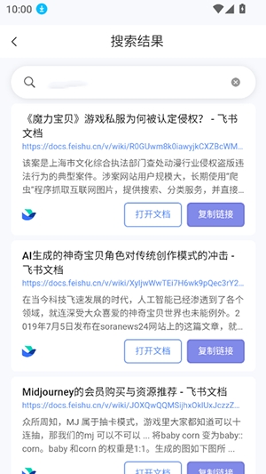 飞搜侠app下载安卓版