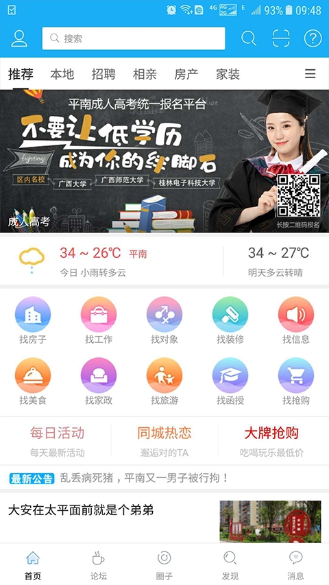 龚州网下载安装