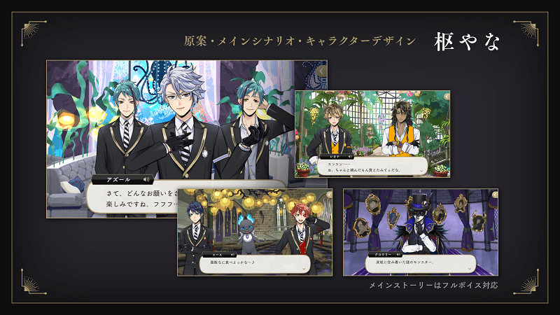 迪士尼扭曲仙境日服(ツイステ)