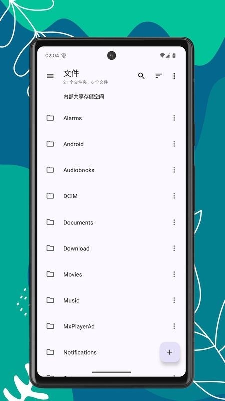 OK文件管理器安卓版下载