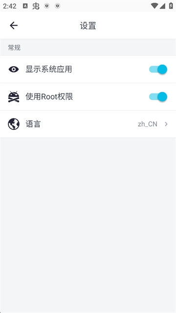 应用变量手机版下载