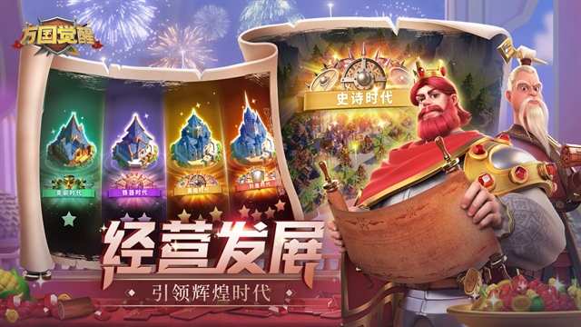 万国觉醒最新版2025下载