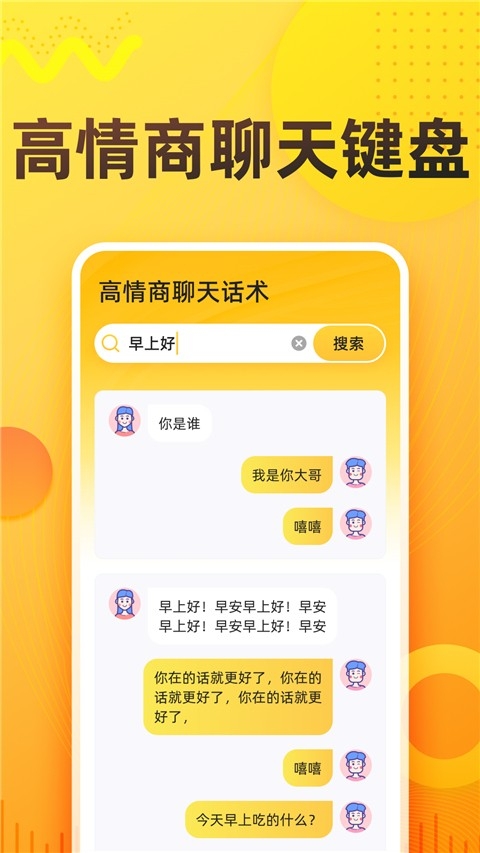 语音打字法免费版下载