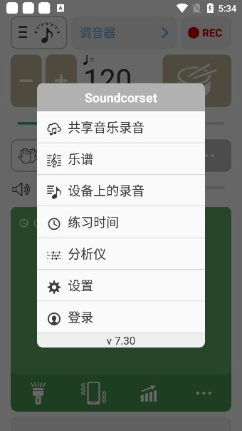 调音器和节拍器免费下载手机版