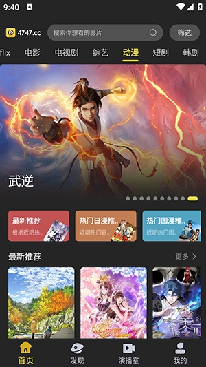 电影天堂手机版下载