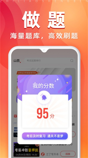 之了专升本官方正版