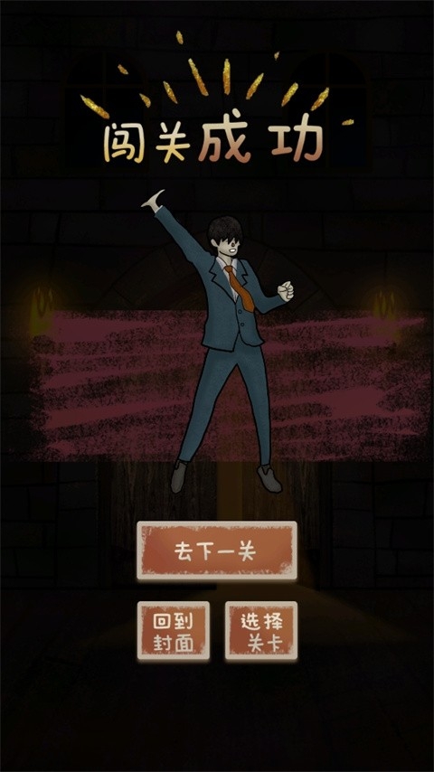 有本事来开门游戏下载