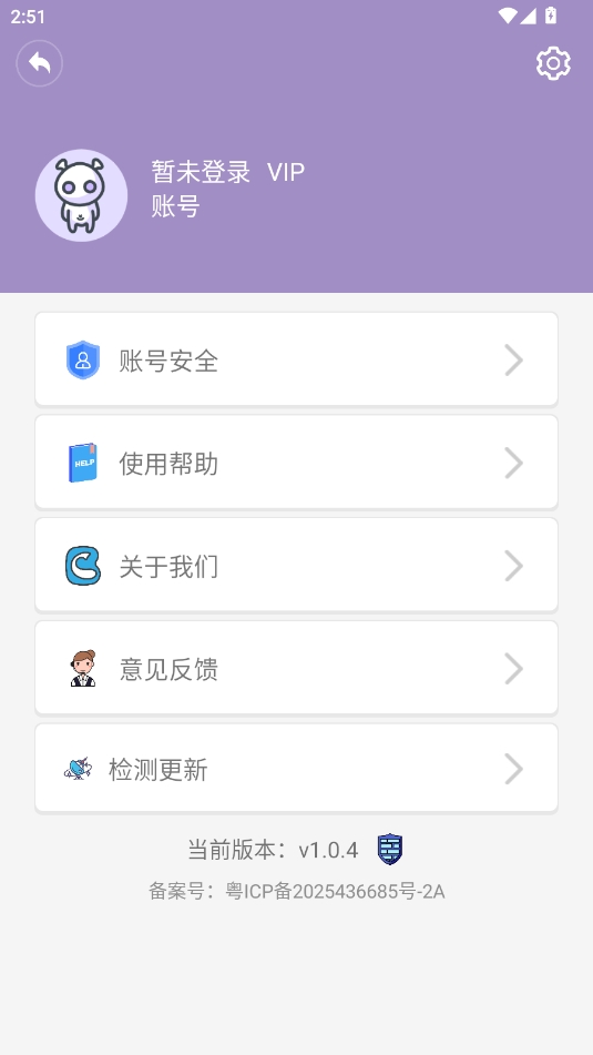 蓝牙侠下载安卓版