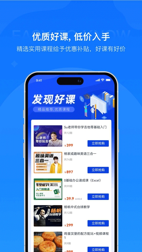 易知课堂app官方正版下载