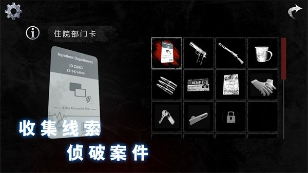 无尽噩梦恐怖医院中文版下载
