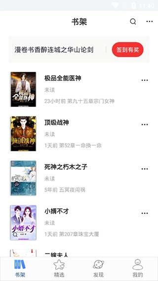 连城读书