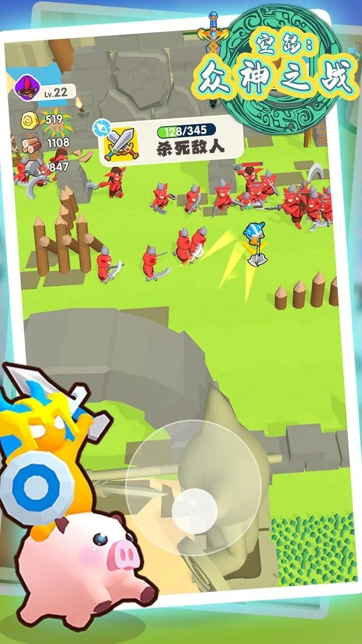 众神之战最新版下载