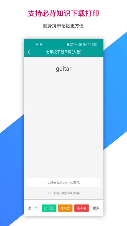 记忆宝app官方版下载