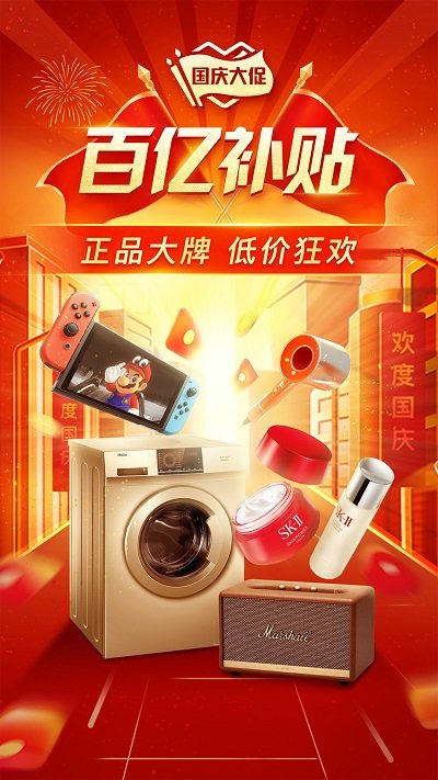 拼多多下载