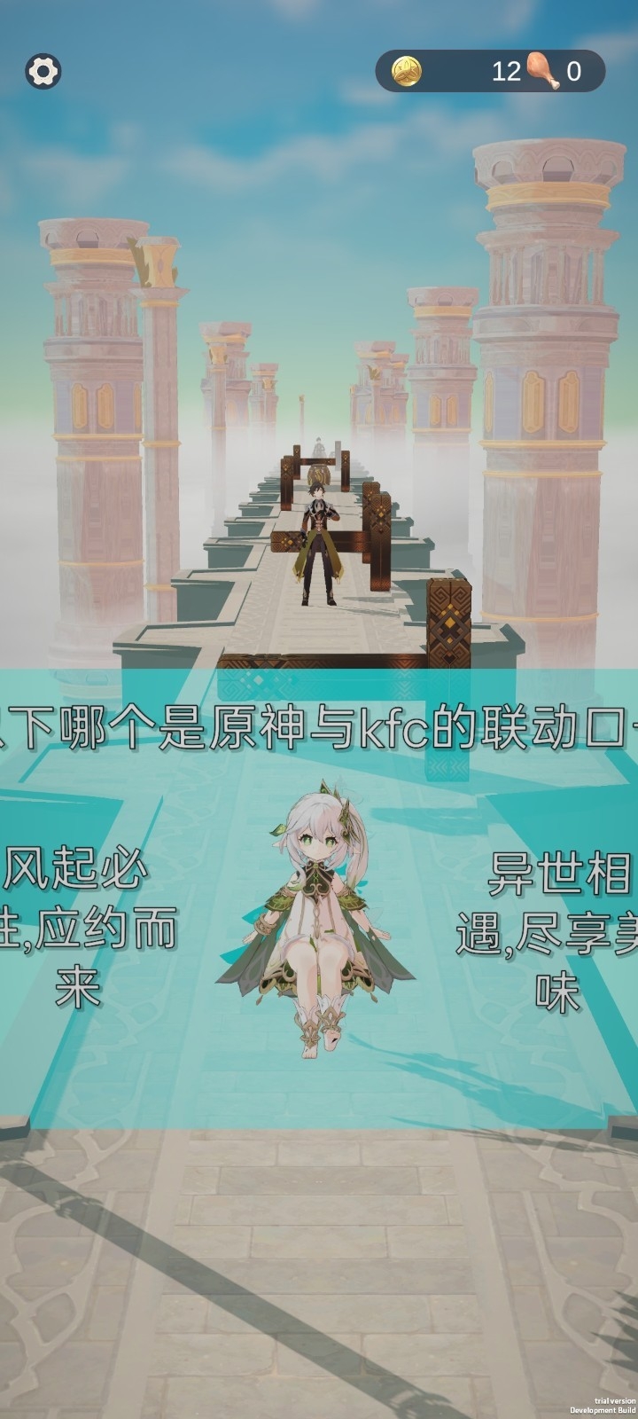 派蒙跑酷小游戏