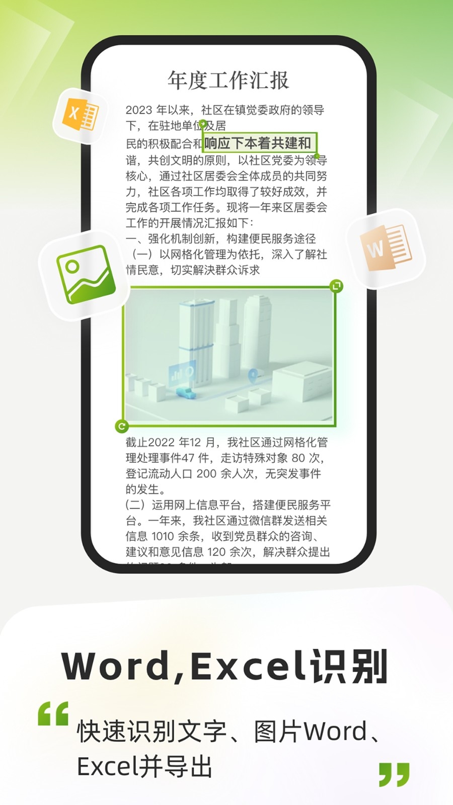 智能手机扫描app下载