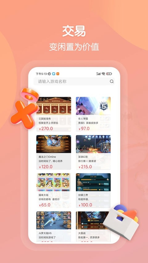 畅玩吧官方版下载
