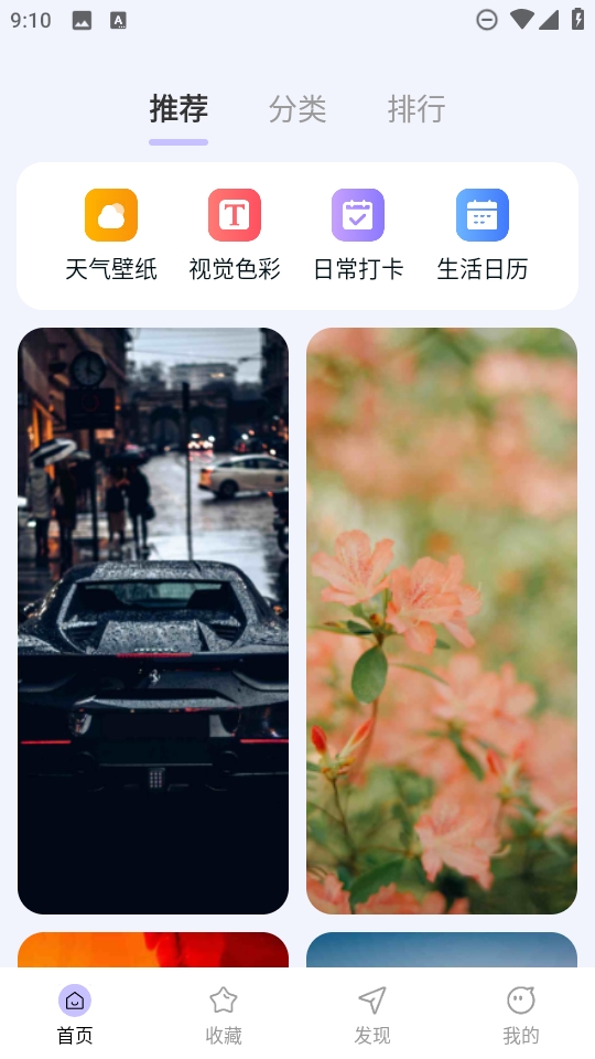 时刻壁纸app最新版下载