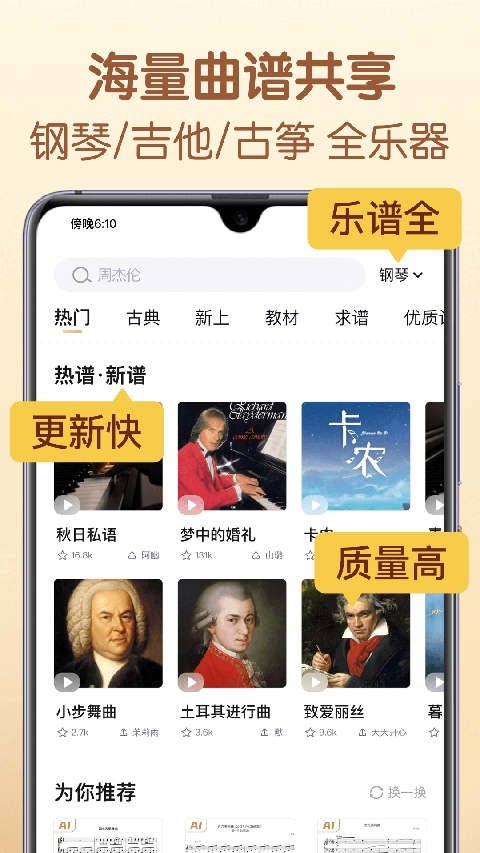 懂音律app官方下载免费版