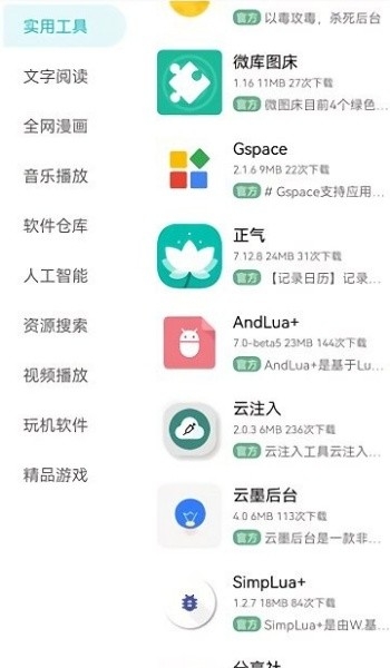 芥末空间2.0最新版下载