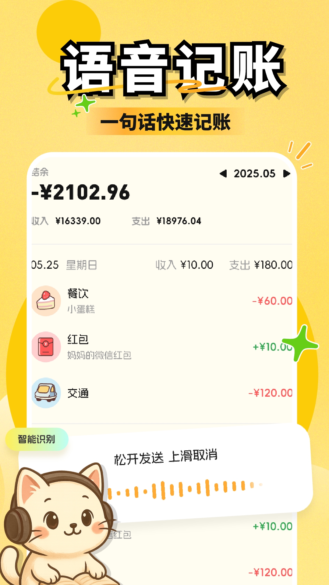 小白记账app官方下载最新版