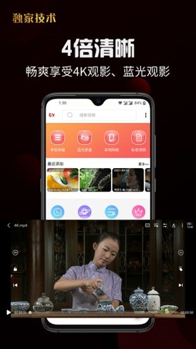 4X播放器去广告修改版下载