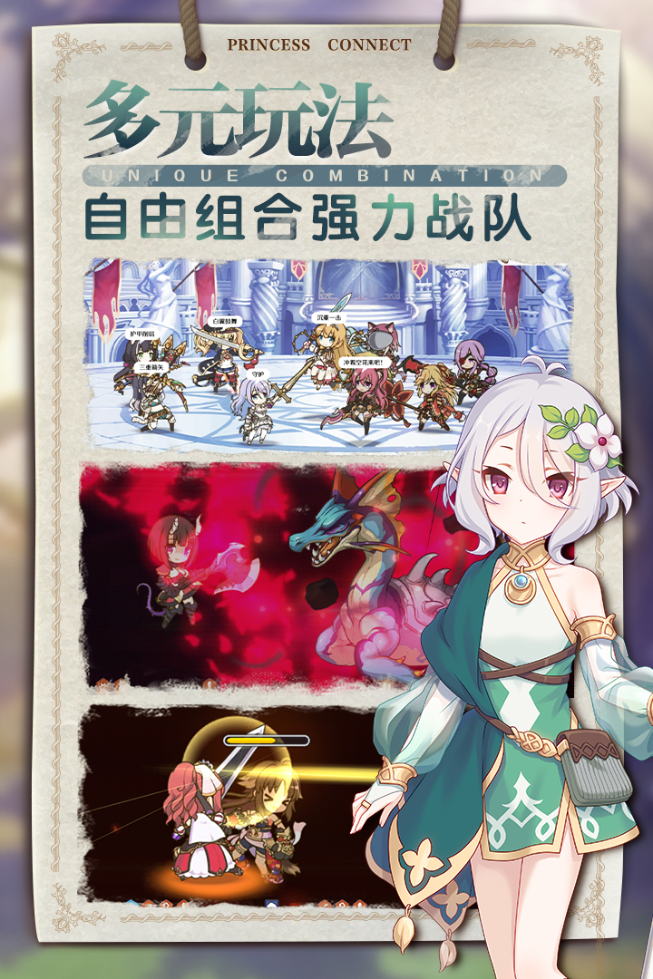 公主连结Re：Di