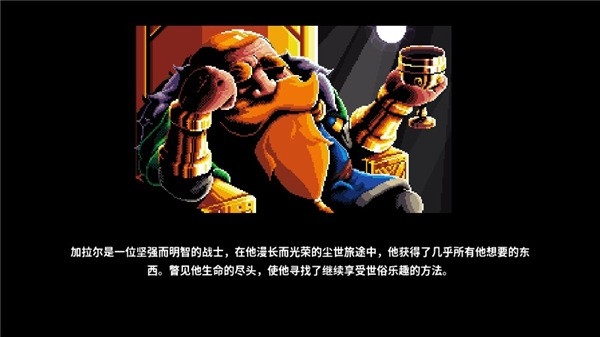 矮人之旅最新正版下载