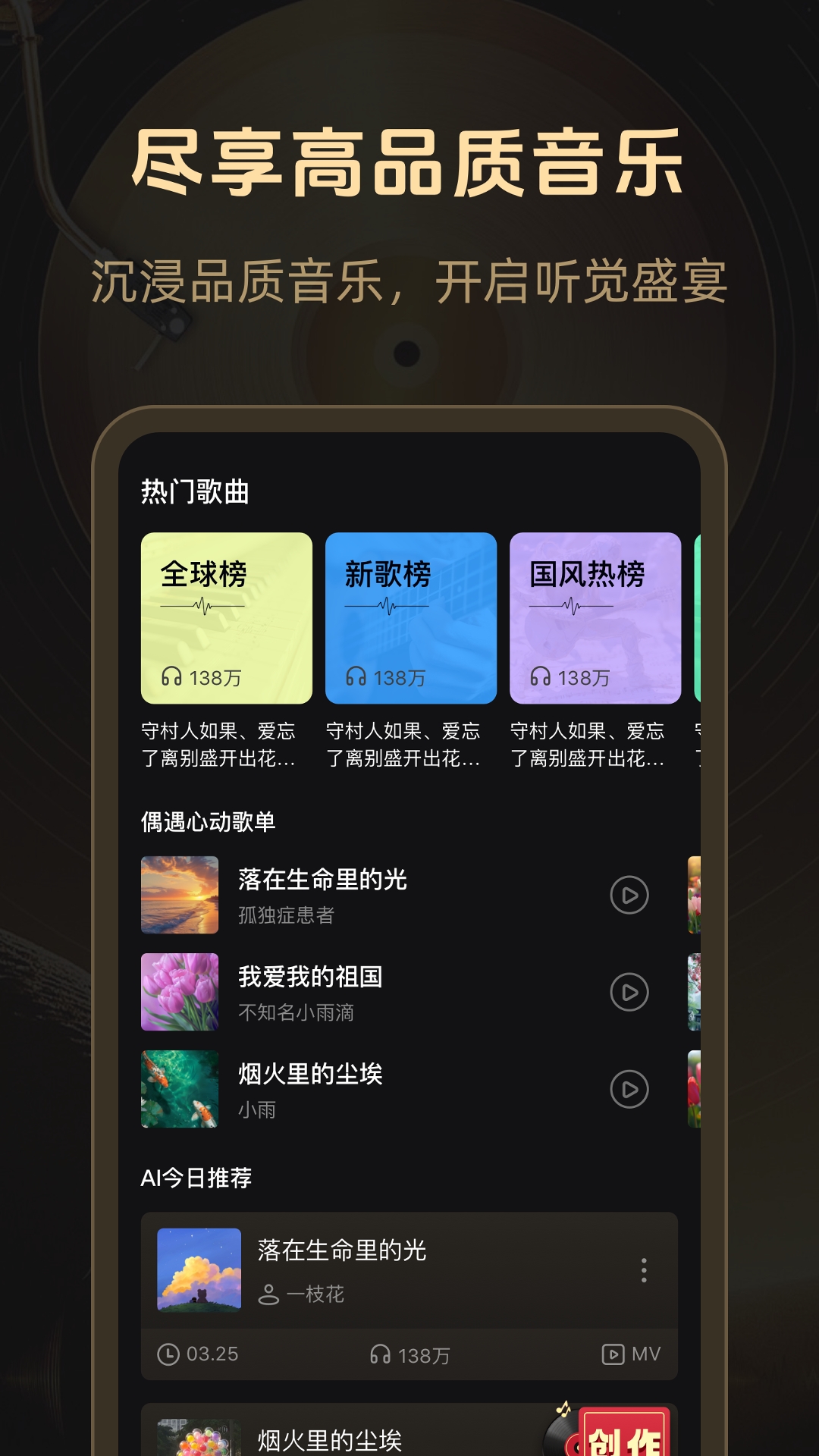 魔法成歌app下载