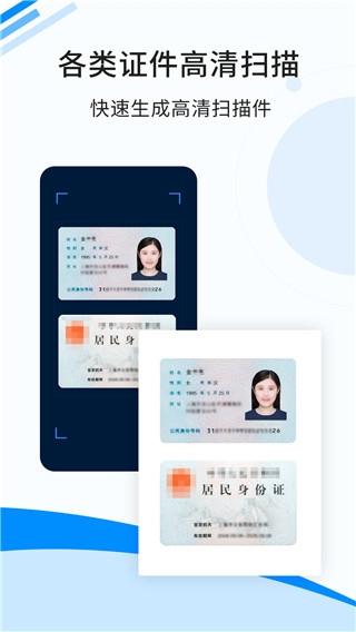 傲软扫描app官方下载