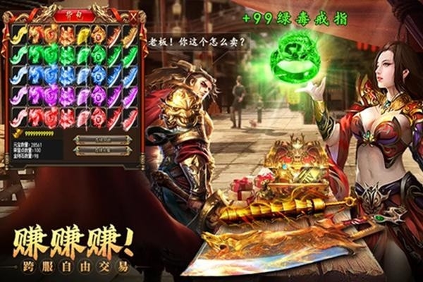 约战沙城传奇app官方版下载