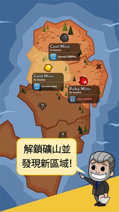 偷懒的矿业大亨手游下载
