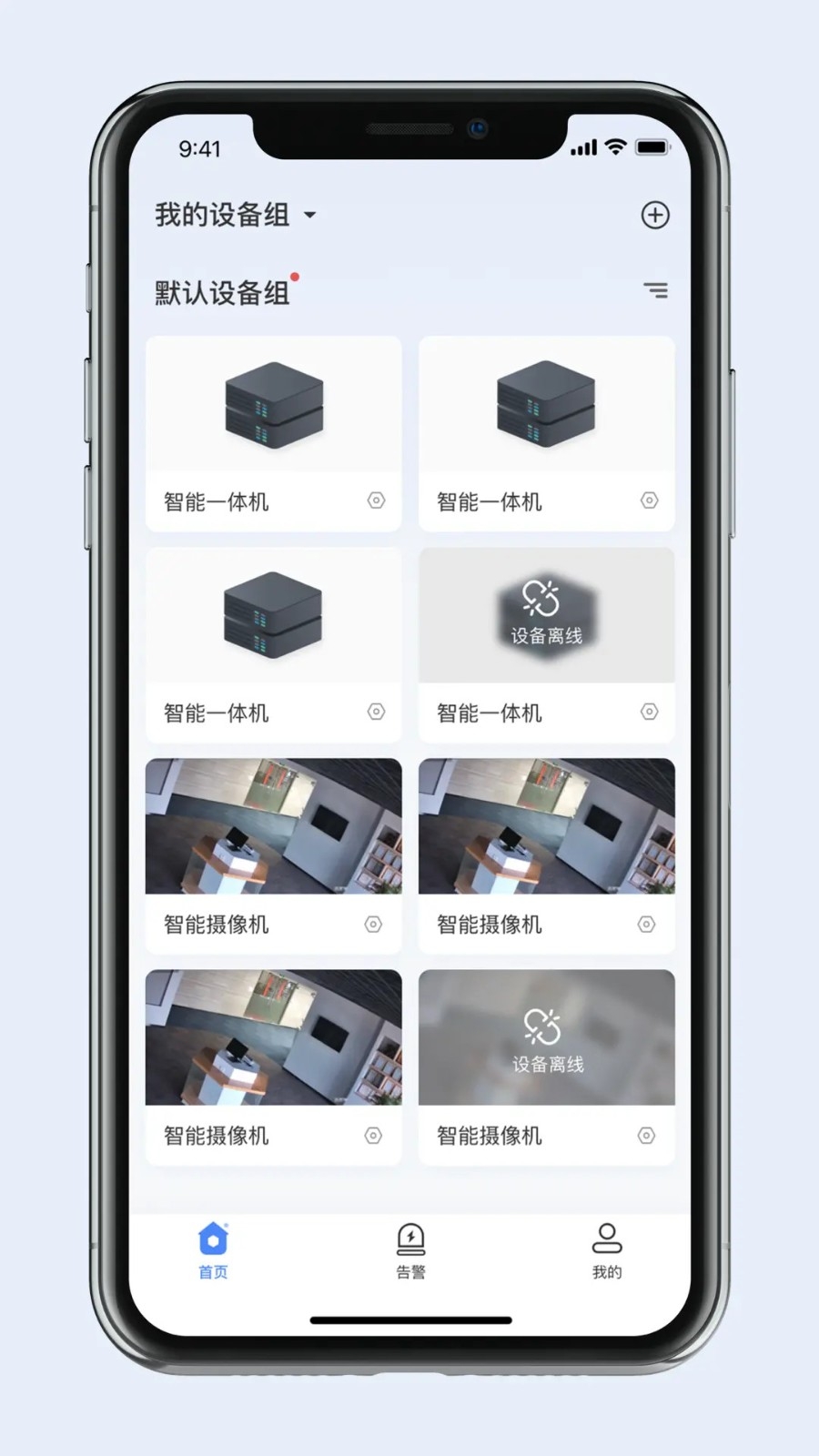 灵达云app下载安装官方版