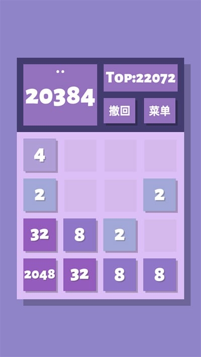 2048清最新版下载