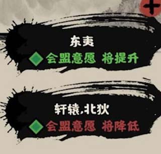 无悔入华夏破解版无限资源全朝代免登陆版怎么会盟4