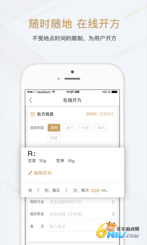 金草医生