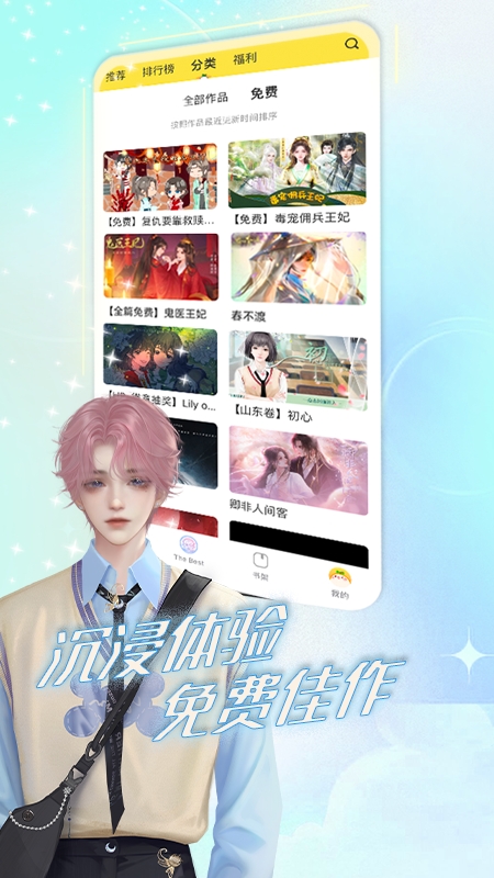 丸漫app安卓版下载